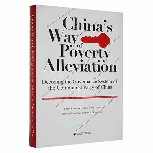 RT现货速发 China's way of poverty alleviation：decoding the governance system of the co9787229158040 重庆出版社经济书籍