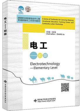 RT正版 电工:初级:Elementary level9787560661223 张佳西安电子科技大学出版社工业技术书籍