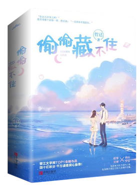 新婚偷偷藏不住小说正版