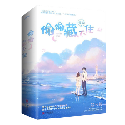 新婚偷偷藏不住小说正版