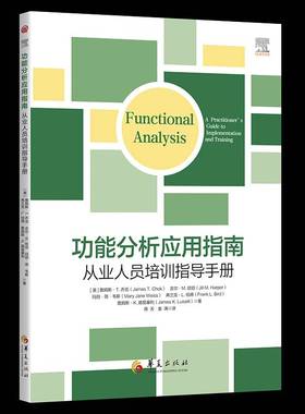 RT正版 能分析应用指南:从业人员培训指导手册:a practitioner' s guide to i9787522201672 詹姆斯·乔克华夏出版社自然科学书籍