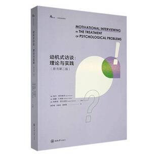 RT现货速发 动机式访谈:理论与实践9787568946605 哈尔·阿克维茨重庆大学出版社社会科学书籍