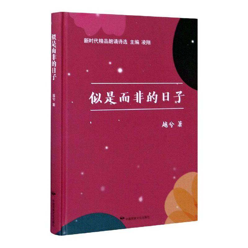 RT正版 似是而非的日子9787512213616 越兮中国民族摄影艺术出版社文学书籍,书籍/杂志/报纸,儿童文学,淘宝优惠券,粉丝福利购,淘宝优惠卷