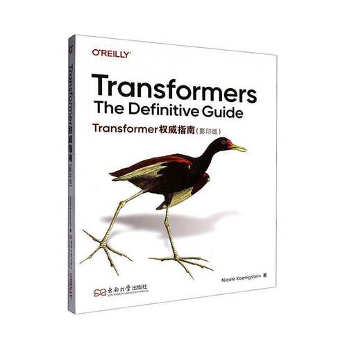 RT现货速发 Transformer指南9787576629521 东南大学出版社计算机与网络书籍