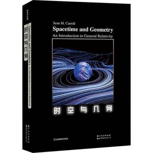 北京分公司自然科学书籍 and 世界图书出版 relativity9787519285982 general introduction geometry Spacetime RT正版