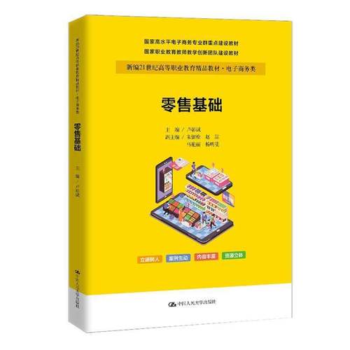 RT正版 基础9787300335667 卢彰诚中国人民大学出版社管理书籍