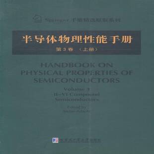 RT现货速发 半导体物理性能手册:第3卷:上册:Volume 3:Ⅱ-Ⅳ compound semicond9787560345185 哈尔滨工业大学出版社自然科学书籍