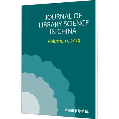 RT现货速发 Journal of library science in China:Volume 11,20199787501370504 国家图书馆出版社社会科学书籍