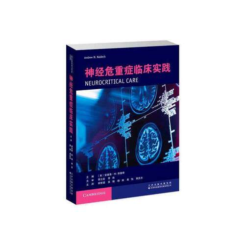 RT现货速发 神经危重症临床实践9787543348769 安德鲁·奈德奇天津科技翻译出版医药卫生书籍