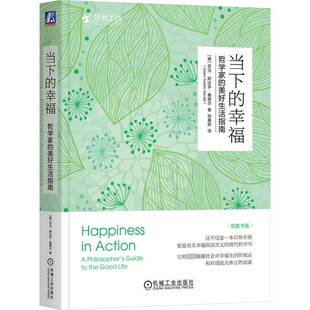 philosopher 社社会科学书籍 幸福 亚当·阿达多·桑德尔机械工业出版 guid9787111739418 美好生活指南 哲学家 当下 RT正版