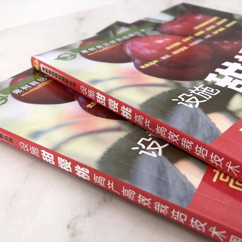 RT正版 设施甜樱桃栽培技术图解(2版)/果树栽培修剪图解丛书9787122395856 刘学卿化学工业出版社农业、林业书籍