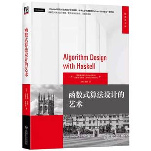 德·伯德机械工业出版 RT正版 艺术9787111775102 算法设计 社计算机与网络书籍 函数式
