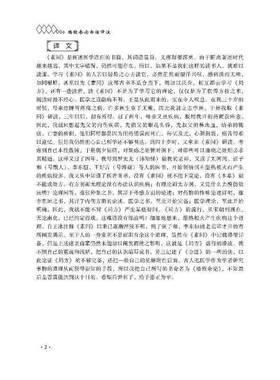 RT正版 格致余论白话译注9787558742057 张振宇云南科技出版社医药卫生书籍