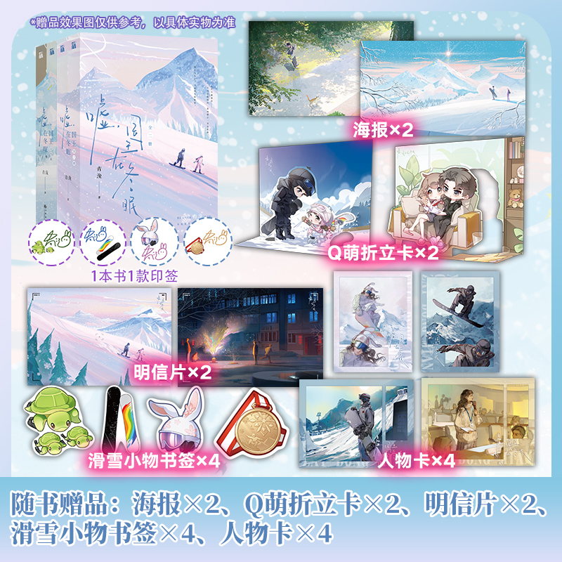印签版【丰富赠品】嘘，国王在冬眠1+2完结篇 青浼著虞书欣林一主演改编剧集原著小说你微笑时很美月光变奏曲都市言情晋江小说