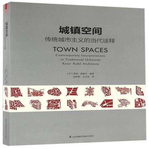 RT现货速发 城镇空间:传统城市主义的当代诠释:contemporary interpr9787553766645 罗伯·克里尔江苏凤凰科学技术出版社建筑书籍