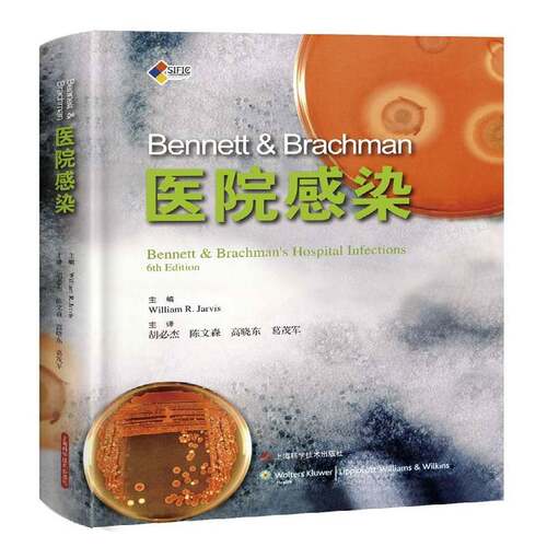 RT现货速发 Bent & Brachman医院感染9787547830475 上海科学技术出版社医药卫生书籍