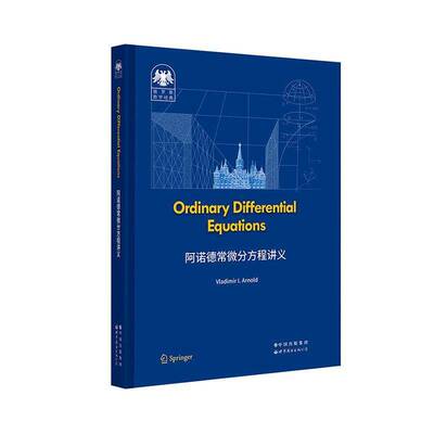 RT现货速发 Ordinary differential equations（阿诺德常微分方程讲义：英文）9787519296674 世界图书出版北京分公司自然科学书籍