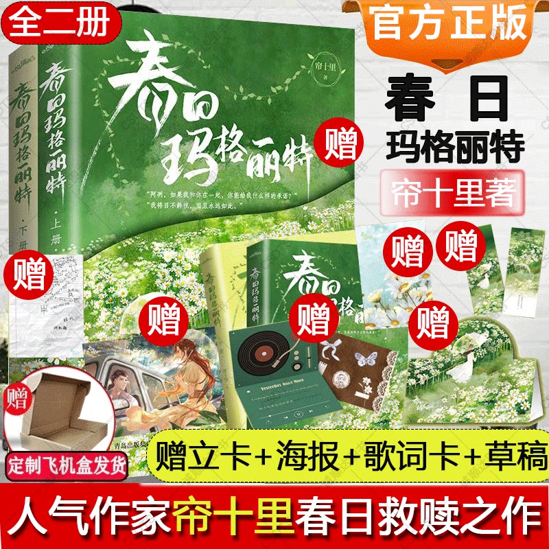 书帘十里著青春现代言情小说白色口哨烈旭照清河悦读纪畅销正版书籍