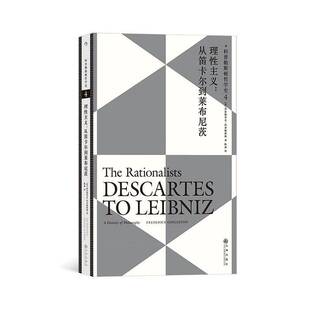 RT现货速发 科普勒斯顿哲学史:4:4:理性主义:从笛卡尔到莱布尼茨:9787522511344 弗雷德里克·科普勒斯顿九州出版社哲学宗教书籍