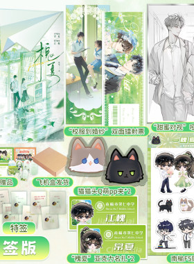 限时30分特签后印特签】槐夏悠氧新增番外元气甜妹常夏×高冷酷哥江槐双学霸一见钟情双向暗恋来年春都市言情青春群像式校园甜文
