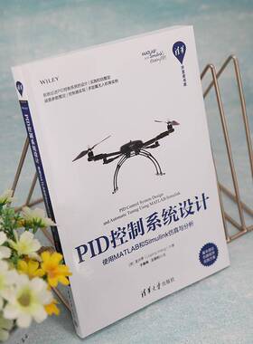 RT正版 PID控制系统设计：使用MATLAB和Simulink与分析9787302612018 王六清华大学出版社工业技术书籍