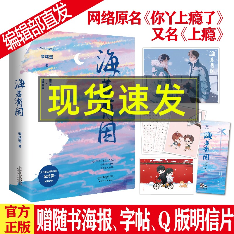 主演上瘾原著实体书双男主高干小说影视代表作品锋芒盛势百里挑一千寻