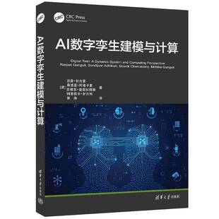 社自然科学书籍 兰詹·甘古里清华大学出版 RT正版 AI数字孪生建模与计算9787302674313
