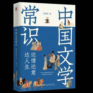 RT正版 清醒纪：古代奇女子的热梦人生9787559488565 云葭江苏凤凰文艺出版社传记书籍