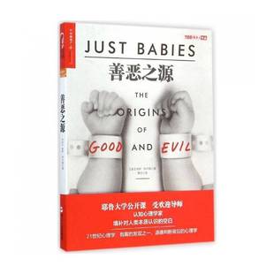 RT正版 善恶之源9787213064388 保罗·布卢姆浙江人民出版社社会科学书籍