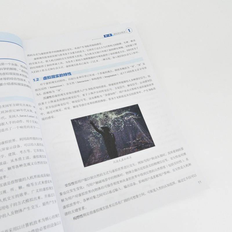 RT正版 虚拟现实交互设计  Unity 产品原型设计与策划9787115629883 北邮_润尼尔虚拟现实创新技术与人民邮电图书书籍