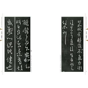 RT正版 王献之尺牍集9787102074740 王献之人民社艺术书籍