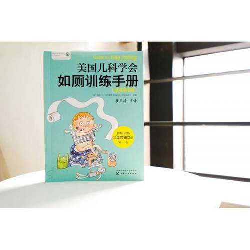 RT正版 美国儿科学会如厕训练手册9787122322708 马克·沃尔赖奇化学工业出版社育儿与家教书籍