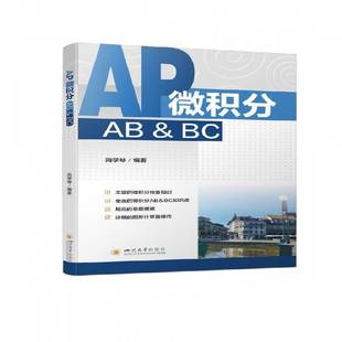 AP微积分 RT正版 社自然科学书籍 BC9787569034257 简学琴四川大学出版