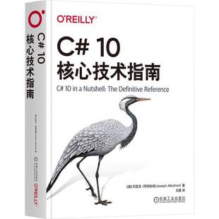 约瑟夫·阿坝哈瑞机械工业出版 10核心技术指南9787111755777 社计算机与网络书籍 RT正版