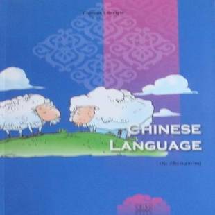 杜争鸣五洲传播出版 语言9787508520186 社社会科学书籍 中国 RT正版