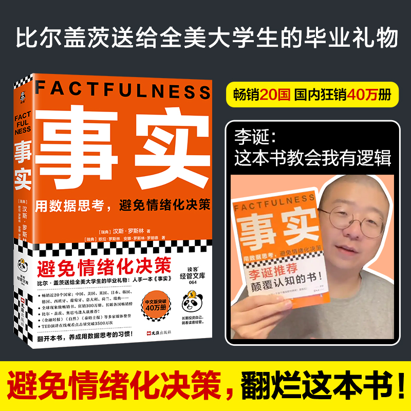 比尔盖茨送给学生的礼物