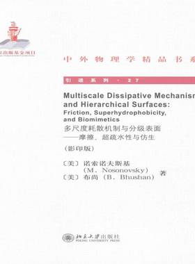 RT正版 多尺度耗散机制与分级表面:摩擦、超疏水性与仿生:friction, supe9787301227121 诺索诺夫斯基北京大学出版社自然科学书籍