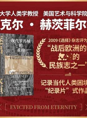 RT正版 逐出永恒:现代罗马城的重构:the restructuring of moder9787521773705 迈克尔·赫兹菲尔德中信出版集团股份旅游地图书籍