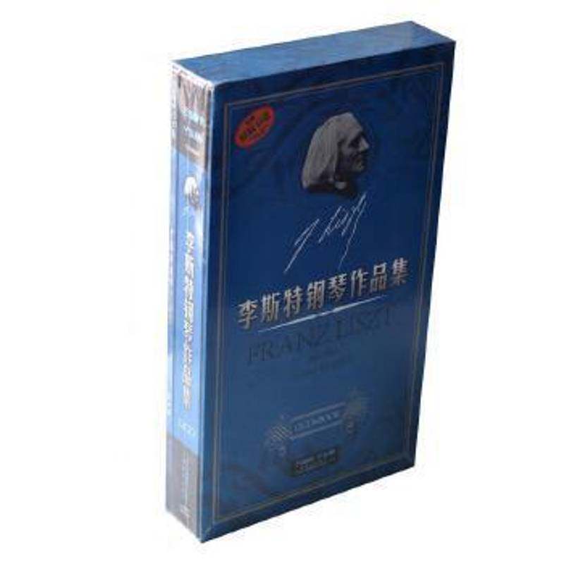 RT现货速发 李斯特钢琴作品集：1811～18869787888496668 韩斌翻上海音乐出版社艺术书籍