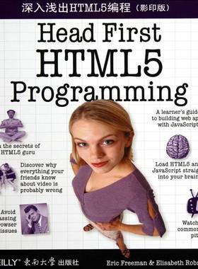 RT正版 深入浅出HTML5编程9787564133917 东南大学出版社计算机与网络书籍