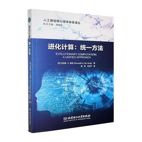 RT现货速发 进化计算:统一方法:a unified approach9787576364958 肯尼斯·德容北京理工大学出版社计算机与网络书籍