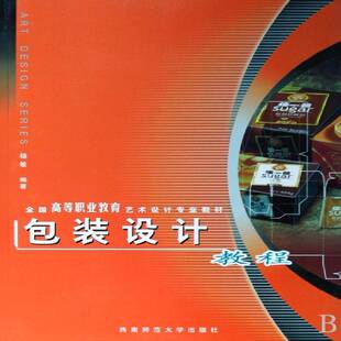 RT正版 装设计教程9787562136767 杨敏西南师范大学出版社艺术书籍