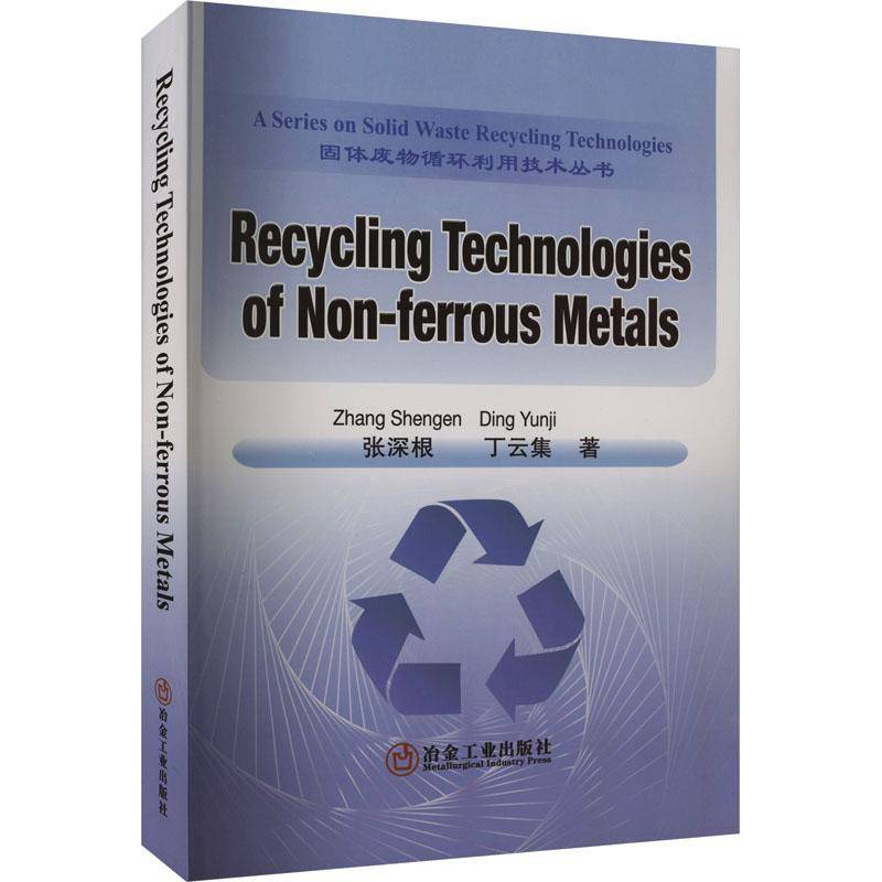 RT正版 Recycling technologies of non-ferrous metals9787502494766 张深根冶金工业出版社自然科学书籍