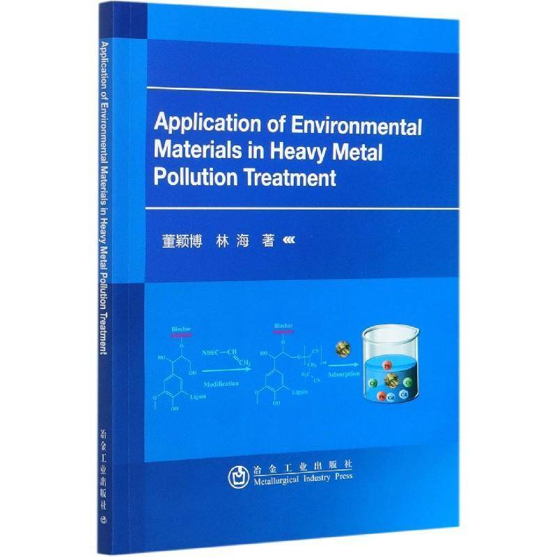 RT正版 环境材料在重金属污染治理中的应用(英文版)9787502483197 董颖博冶金工业出版社自然科学书籍