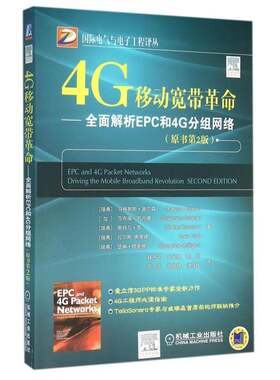 RT现货速发 4G移动宽带:解析EPC和4G分组网络:driving the mobile br9787111533337 马格努斯·奥尔森机械工业出版社工业技术书籍