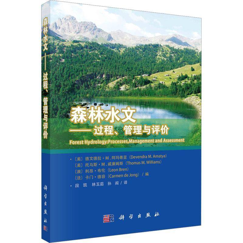 RT正版 森林水文：过程、管理与评价：processes, management and as9787030733061 德文德拉·阿玛蒂亚科学出版社农业、林业书籍