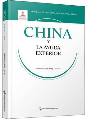 RT正版 China y la ayuda exterior9787508543765 五洲传播出版社政治书籍
