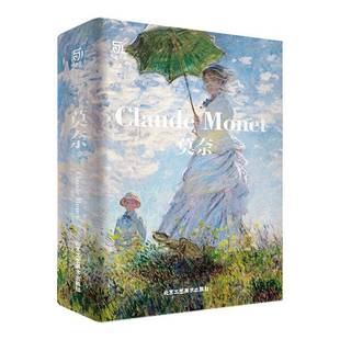 魏梓伦北京工艺社艺术书籍 追光者9787514017229 RT正版 莫奈