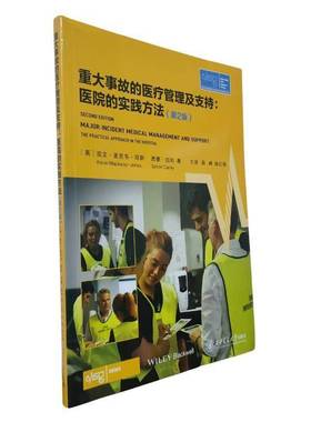 RT正版 重大事故的医疗管理及支持:医院的实践方法:the practi9787569316568 凯文·麦克韦·琼斯_西安交通大学出版社医药卫生书籍