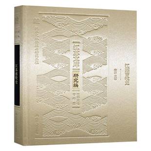 RT正版 江苏畜牧史9787214281968 李群江苏人民出版社经济书籍